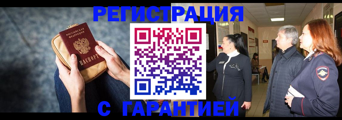 временная регистрация госуслуги в Сургуте