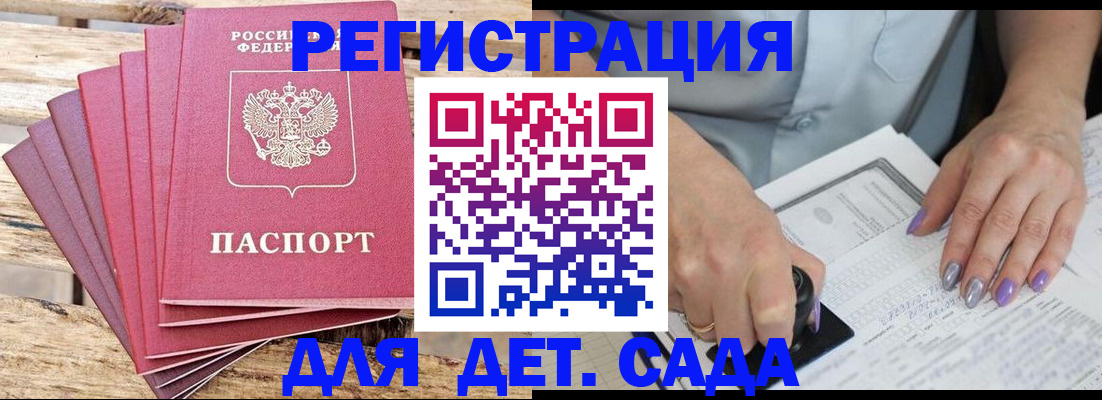 временная регистрация для всех в Сургуте